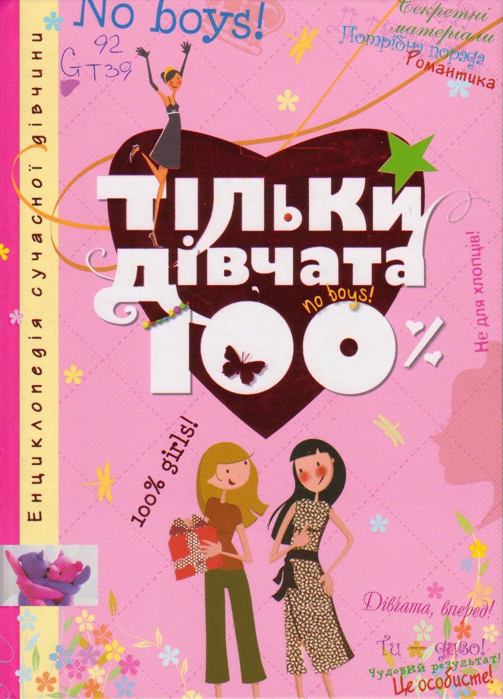 http://lodb.org.ua/assets/images/Novynky/1_11/5.jpg