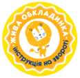 Логотип '«Жива обкладинка!»'