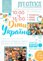 Навчально-розвивальні заняття 