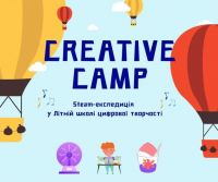 Creative Club запрошує!