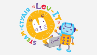 Логотип 'STEAM студія LEV-IT'