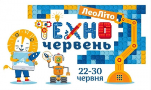 Фінальний акорд ТехноЧервня: що чекає на вас у Леотеці 22–30 червня
