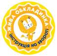 Логотип '«Жива обкладинка!»'
