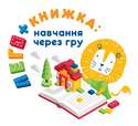 Логотип 'Лего + книжка: навчання через гру'