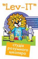 Зображення для новини 'Студія розумного школяра «Lev-IT»'
