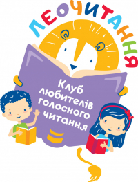 Логотип 'Клуб голосного читання 