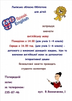 Вивчайте англійську мову з нами!