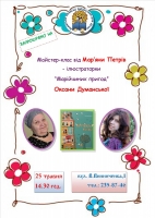 До уваги любителів пригод і хенд-мейду!