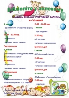 Мандруємо у липень!