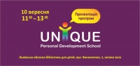 Запрошуємо Вас на презентацію навчально-розвиткових програм Центру розвитку особистості 