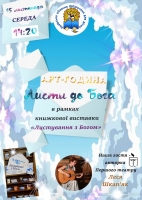 Арт-година 