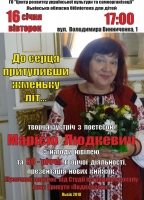 Зображення для новини 'До серця притуливши жменьку літ...'