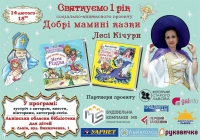 Зображення для новини 'День народження
