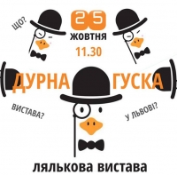 Зображення для новини 'Вистава литовського лялькового театру у бібліотеці'