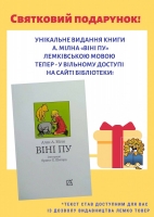 Найкращий подарунок - книга!