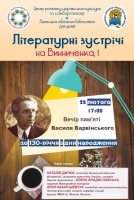 Зображення для новини 'Перша з