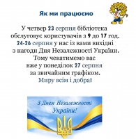 Зображення для новини 'Як ми працюємо'