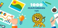 Літня програма 