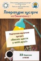 Зображення для новини '