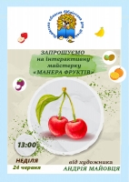 Зображення для новини 'Інтерактивна майстерка