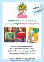 Зображення для новини '
