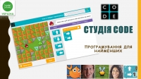 Зображення для новини 'Запрошуємо на безкоштовні заняття із програмування для дітей'