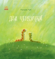 Зображення для новини 'Книжковий дитячий садочок