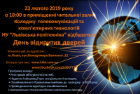 До уваги старшокласників!