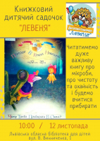 Любі батьки та малята!