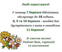 Зображення для новини 'Як ми працюємо'
