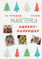 Майстерка