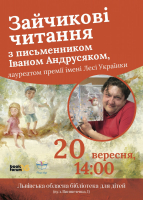 Зайчикові читання з Іваном Андрусяком!