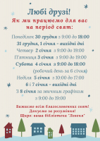 Друзі, увага!