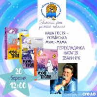 Зображення для новини 'Обласний день читання'