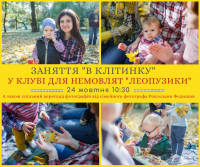 Любі наші леопузики та їхні батьки!
