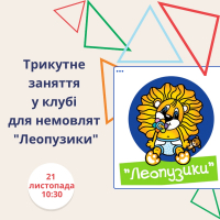 Любі малята та їхні батьки!