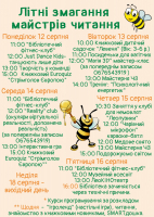 Запрошуємо!