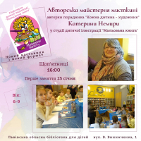 Зображення для новини 'Розшукуємо художні таланти! '