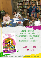 Запрошуємо на заняття з малювання