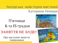 Зверніть увагу!