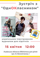 Зображення для новини 'Зустріч з