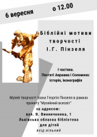 Біблійні мотиви творчості І.Г. Пінзеля