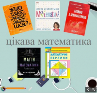 Хто сказав, що навчання є нудним!