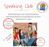 Зображення для новини 'English Speaking Club у бібліотеці'