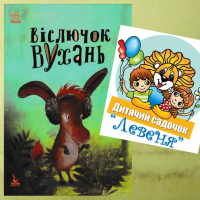 Любі наші батьки й малята!