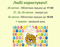 Зображення для новини 'Як ми працюємо'