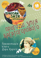 Найгарячіші прем'єри сезону лише в Леотеці!
