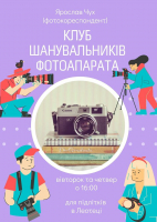 Розпочинаємо заняття 
