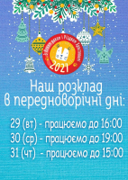 Години роботи