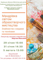 Музейний всесвіт